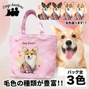 【 晴れ着姿の コーギー 】 ミニキャンバス トートバッグ 犬 ペット うちの子 プレゼント 母の日