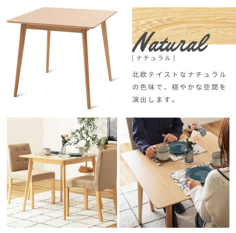 ダイニングテーブル 80cm コンパクトテーブル 正方形 スクエアテーブル