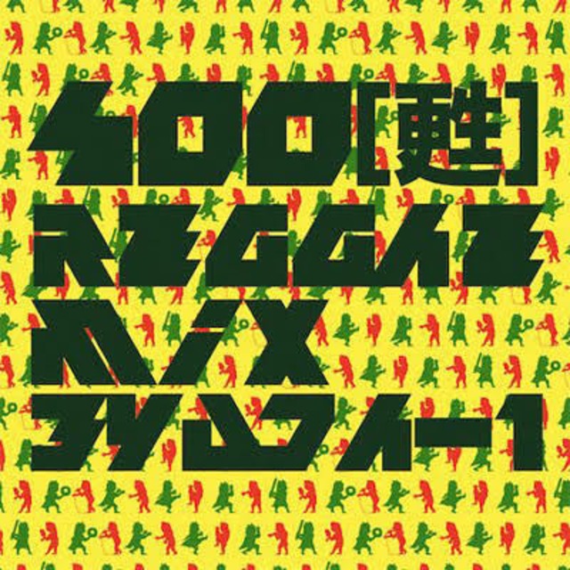 400(甦) REGGAE MIX (mixed by DJ A-1) / SHING02