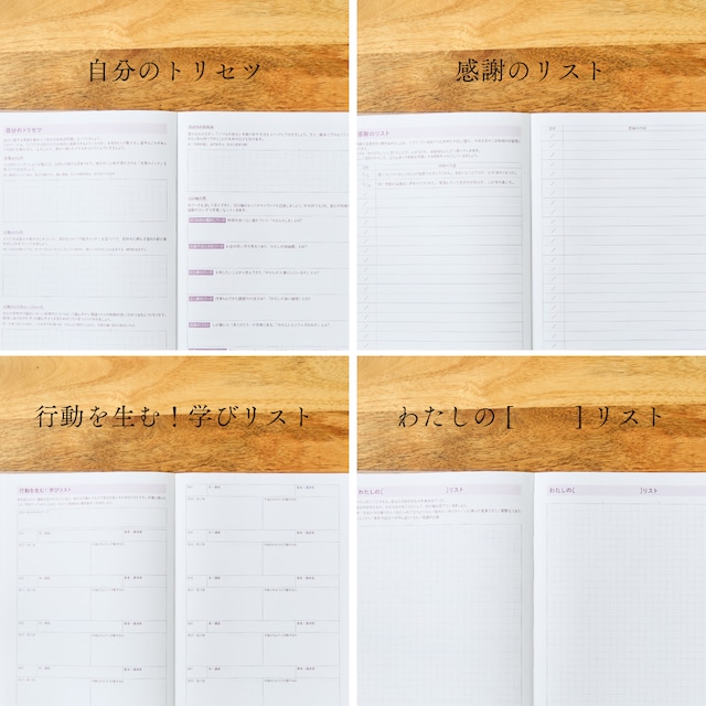 【送料無料】自分軸手帳2027