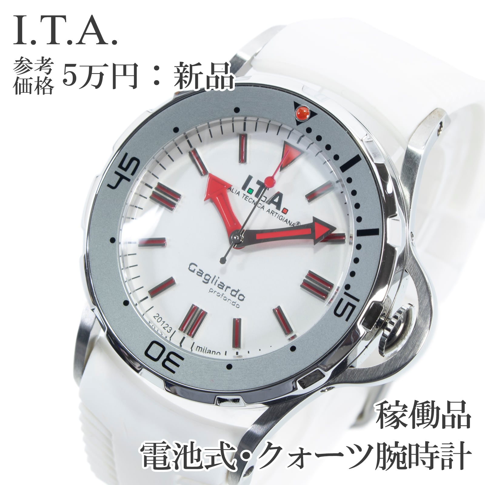 稼働品 新品 送料無料 I.T.A. アイティーエー 腕時計 クォーツ メンズ ガリアルド プロフォンド 白 シンプル 重厚感 カジュアル 綺麗 Q278