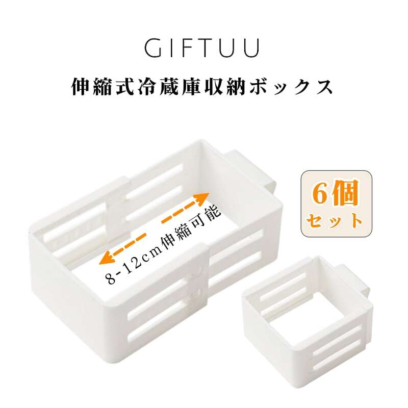 超レア品♡ 収納ラック♡ HY 295 . 冷蔵庫 伸縮収納ボックス 棚下 隙間 有効活用 調味料 小瓶