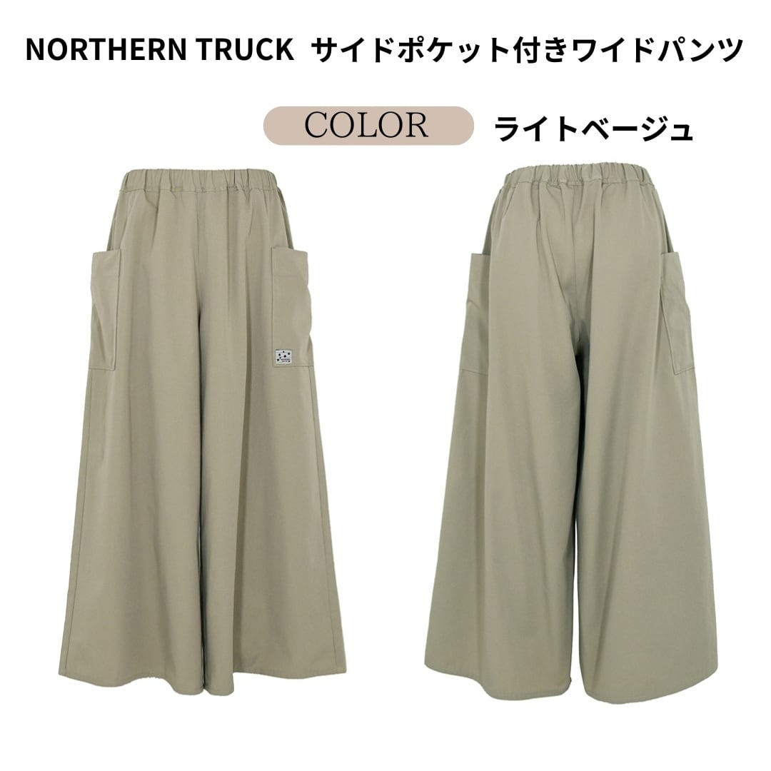 NORTHERN TRUCK/NEBS6290/サイドポケット付きワイドパンツ/春夏ワイド