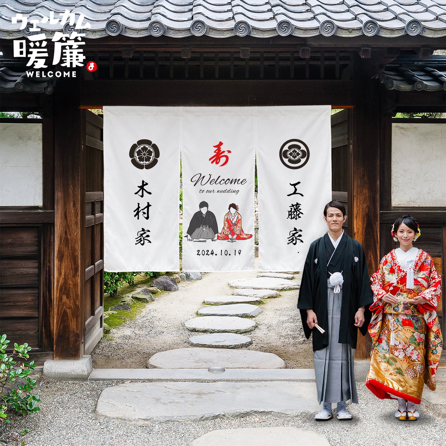 ウェルカムのれん　オーダー受付 363730f53354f94e0a9f528592f3eb