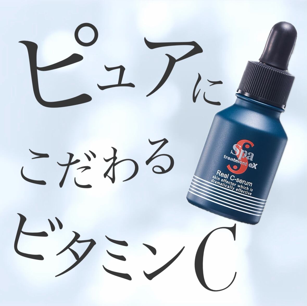 セルールボーテSF炭酸クレンジング&パック付き セルールボーテ SF炭酸クレンジング 150g 店販用の通販｜美セラ