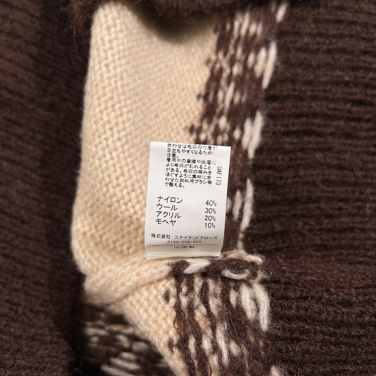 green label relaxing グリーンレーベル モヘヤ混 ノルディック柄 ニット カーディガン /ベージュ系 ユナイテッドアローズ レディース