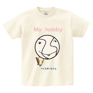 My hobby ベイスボールくん　０１ｔシャツ