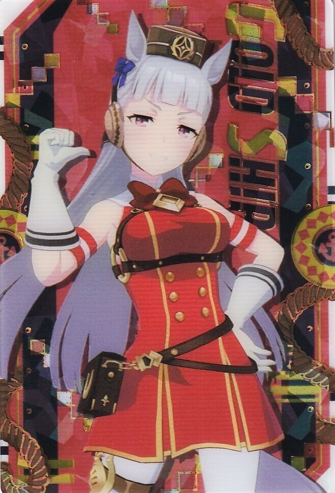 ゴールドシップ(勝負服)「ウマ娘ウエハース」W1-04 | カードショップ