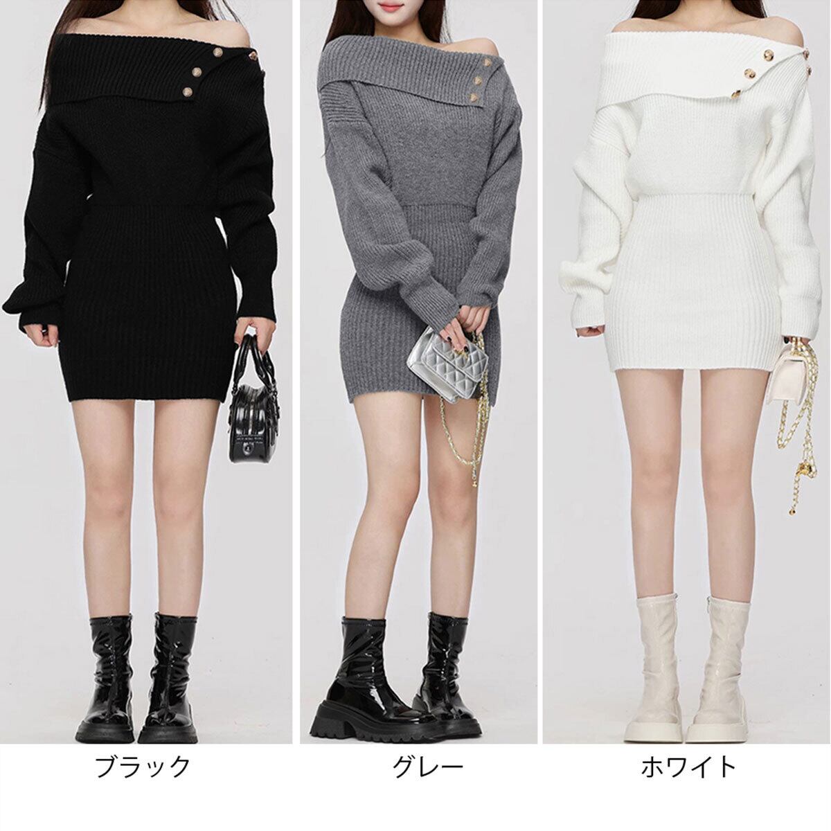 オフショルダー ニット ワンピース 長袖 レディース 秋冬 韓国 ミニワンピース おしゃれ きれいめ 大人 かわいい 肩出し オフショル ドレス 大人可愛い 大人女子