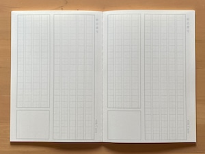 「朝活書写オリジナル」フラットA5ノート（A5サイズ、100ページ）再々販