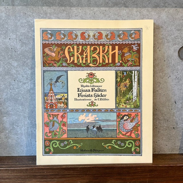 LJUSA FALKEN FINISTS FJADER