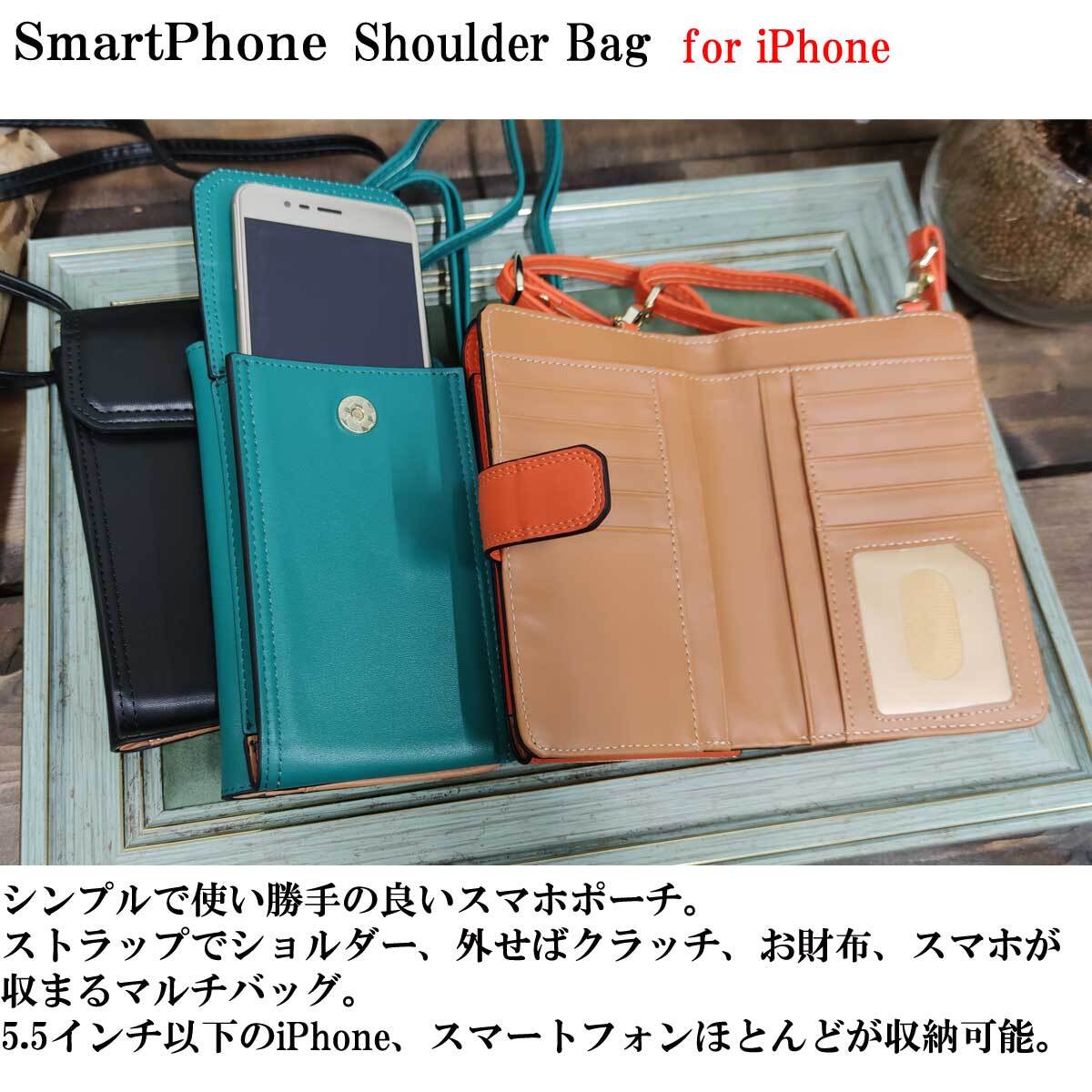 2cmショルダー【グッシオ レザー】本革スマホポシェット コンパクト お財布 カード収納 旅行