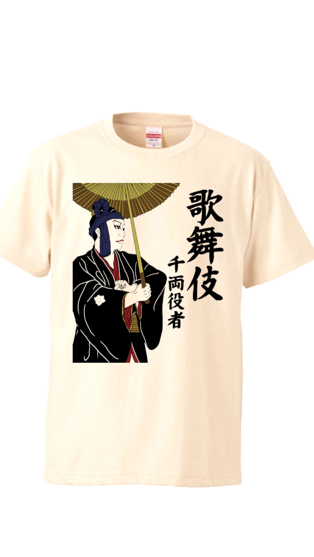オモシロ漢字Tシャツ 歌舞伎