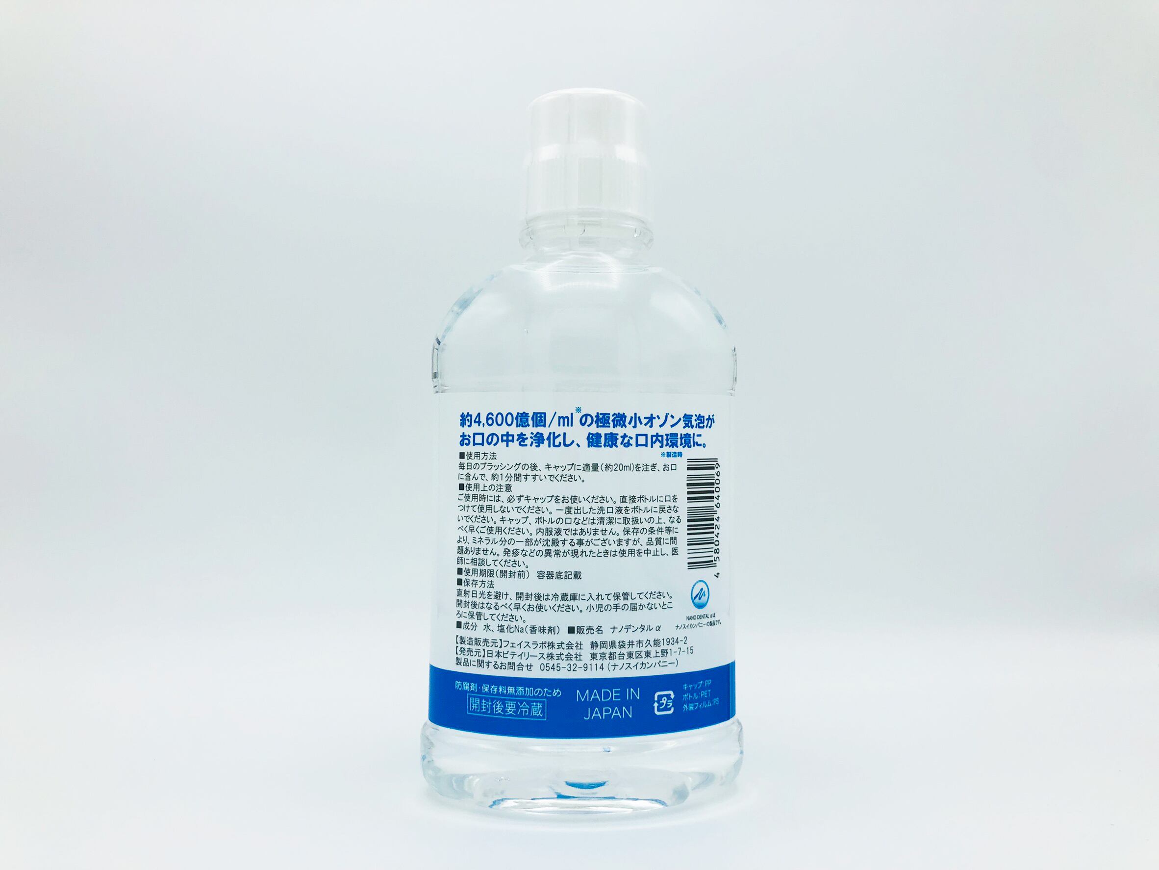 洗口液】NANO DENTALα（ナノデンタル アルファ）：500ml／3本セット