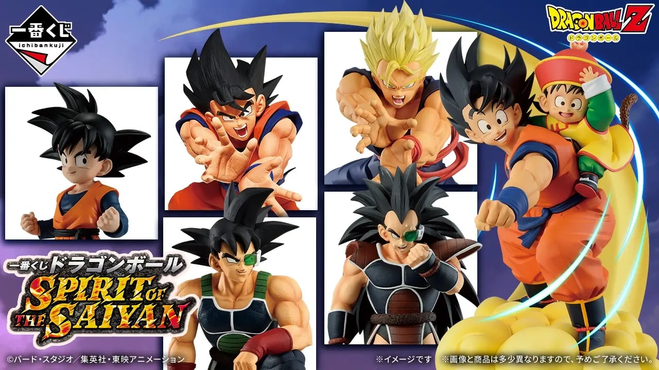 【ロット】一番くじ ドラゴンボール SPIRIT OF THE SAIYAN