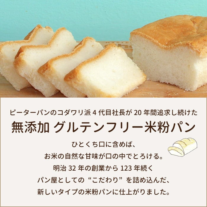 送料無料 米粉パン パン詰め合わせ 人気 国産小麦 市販 食パン クラシック 市販