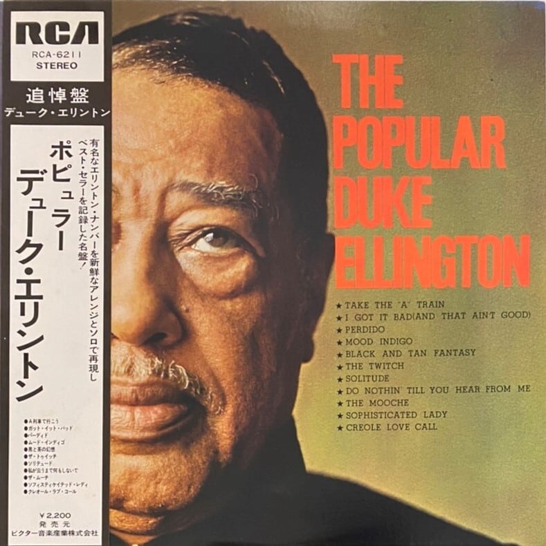 Duke Ellington And His Orchestra – The Popular Duke Ellington