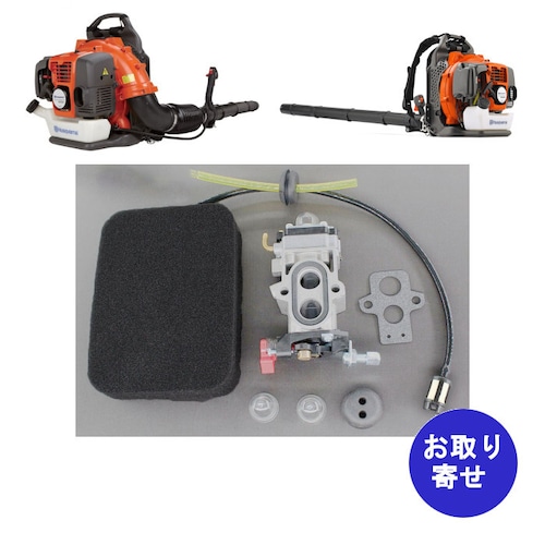 キャブレター Walbro WYA-79 502845001 Husqvarna 350BT 150BT ハスクバーナ