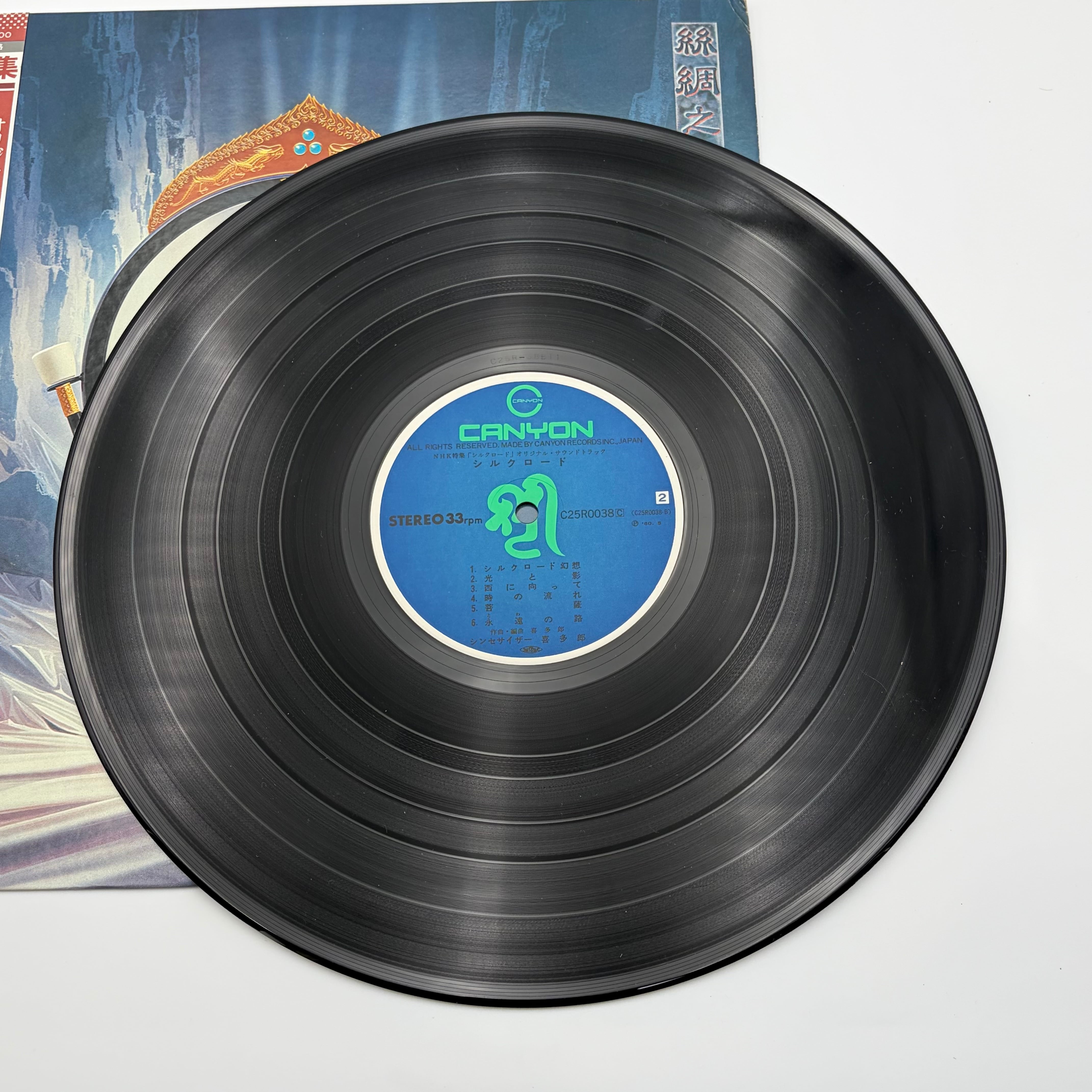 喜多郎 シルクロード 絲綢之路 アナログレコード LP | MA3RECYCLE