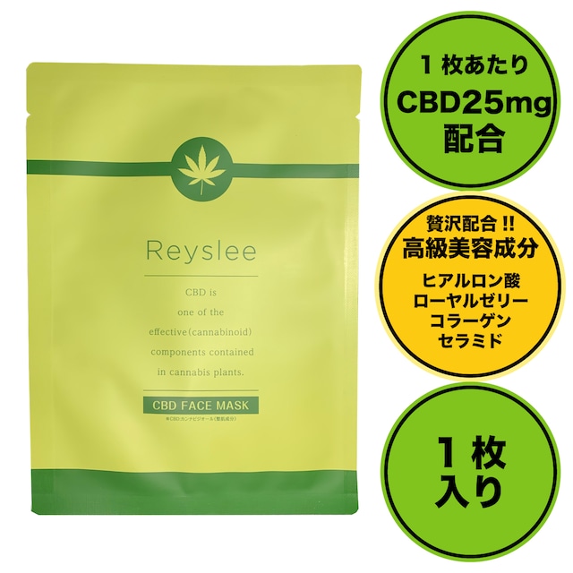 【Reyslee】CBDフェイスマスク 1枚入り 1枚CBD25mg配合