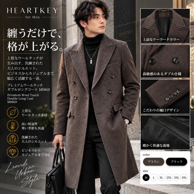 アーバンチェスターコート（2color） M0869