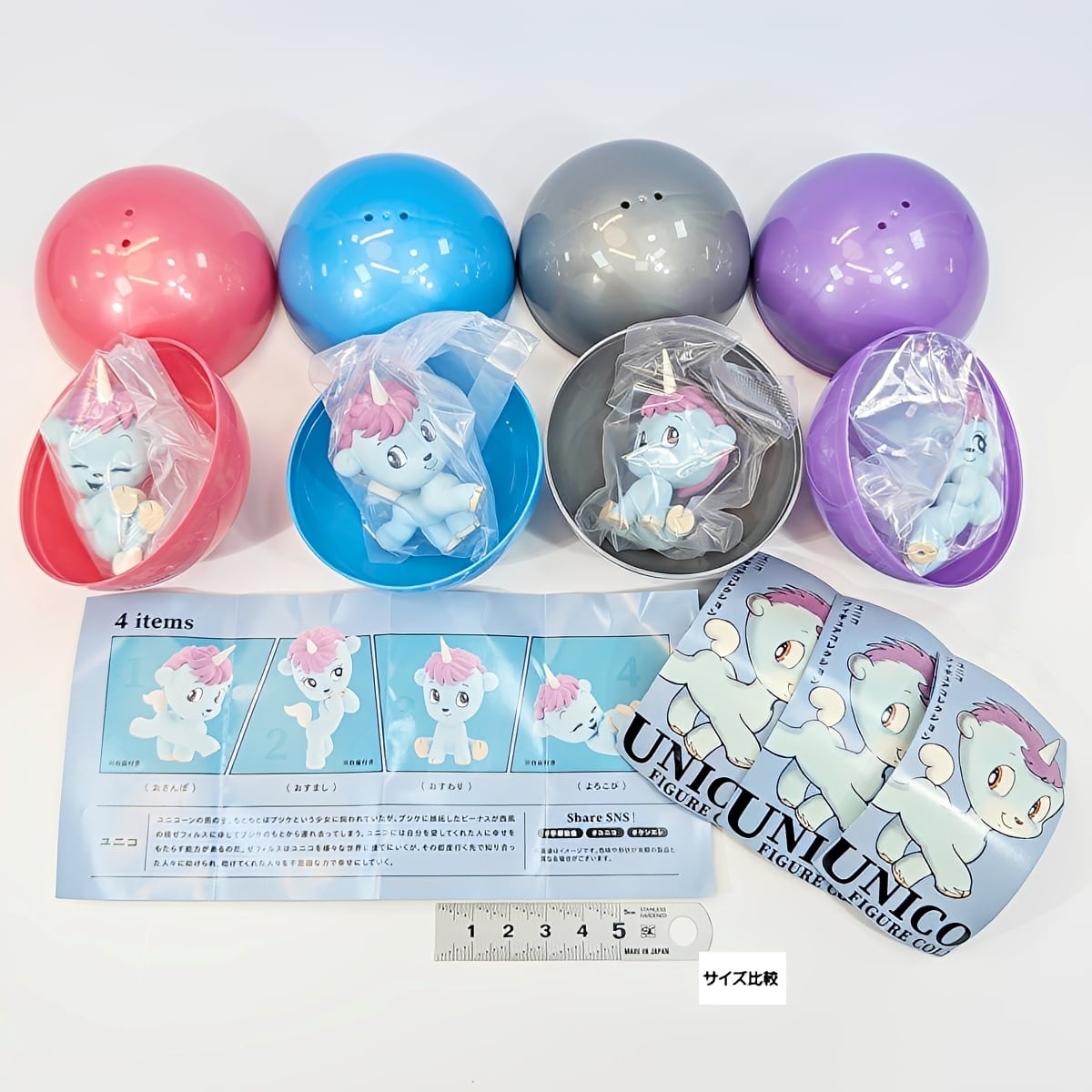 ゆずガチャ 2023hibikiコンプセット