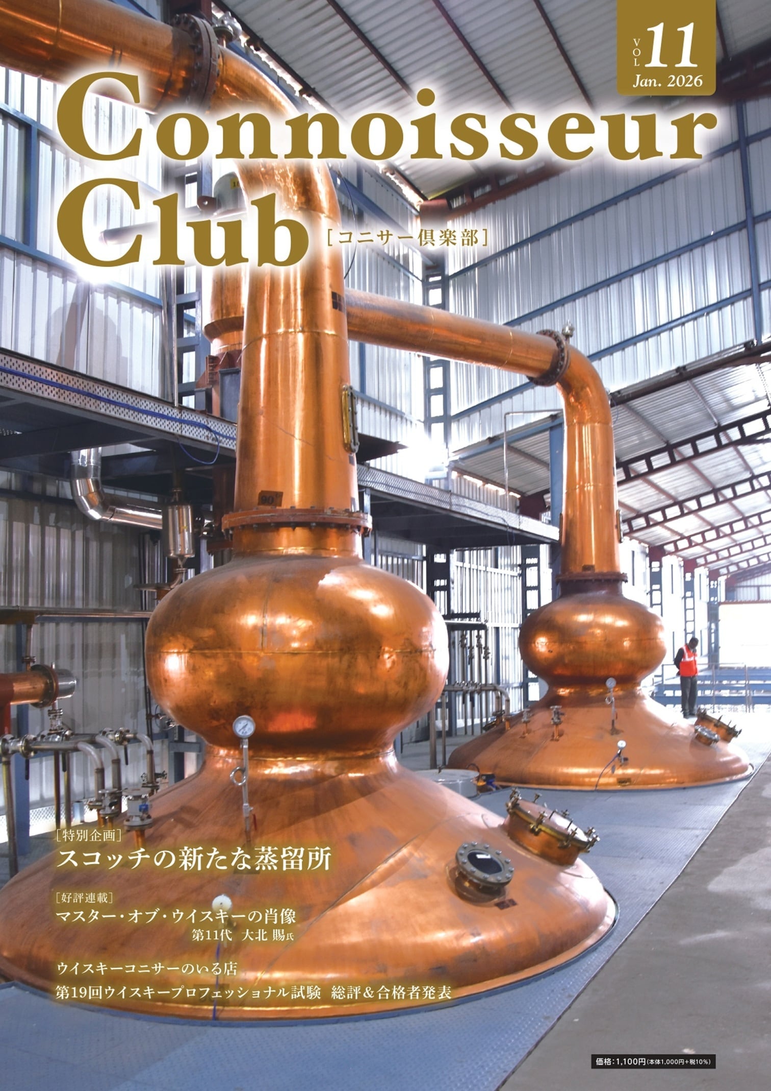 Whisky Galore Vol.53 The Tasting テイスティングセットB | JWRC