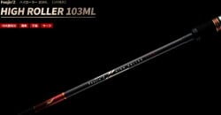 APIA Foojin'Z HIGH ROLLER S103ML 6th アピア フージンハイローラー