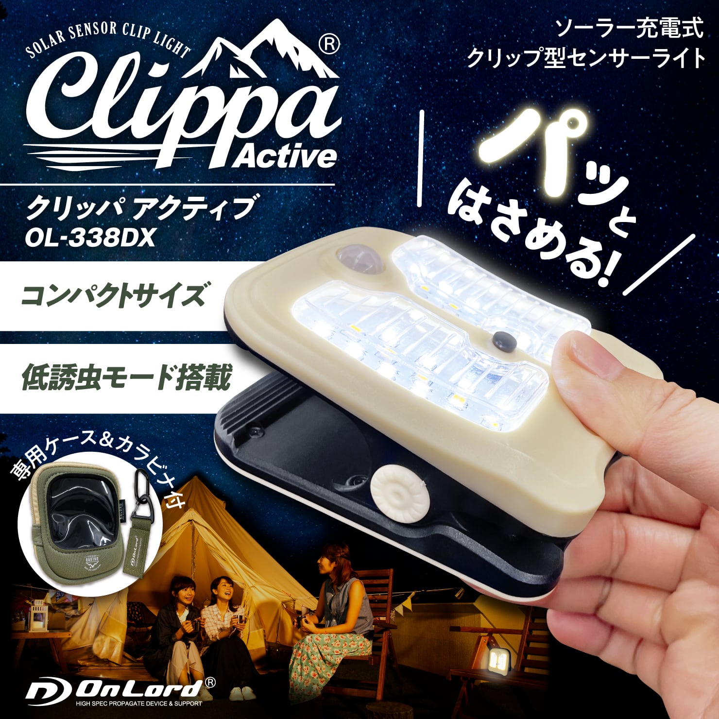 総額2万お得セット アデプトライザーバーノグライト•ベル KCNCグリップ 送料無料】クリップ型センサーライト＋オリジナル専用ケースセット