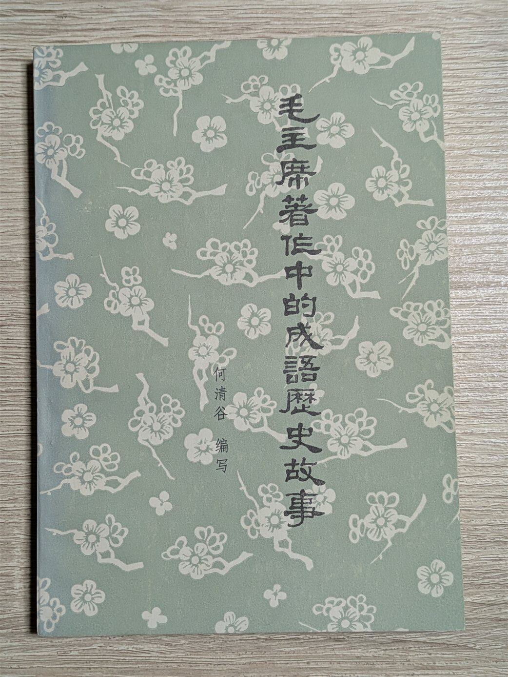 数研出版 体系古典文法シリーズ 古文・漢文・口語をあわせて学ぶ