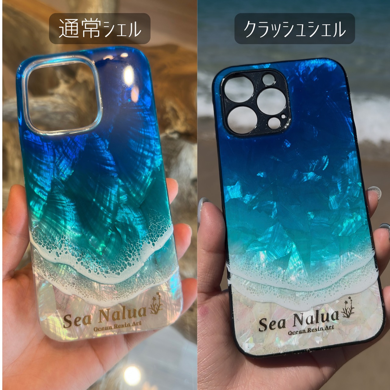 天然シェルが煌めく海のスマホケース【iPhone15/ オーダー制作】 | Sea