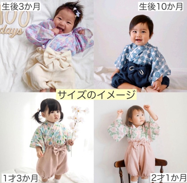 ふんわりガーゼのベビー袴［puzzle×フレッシュグリーン］