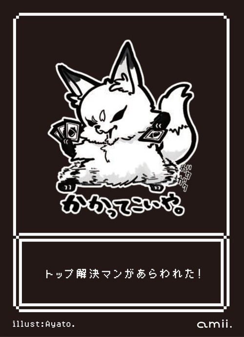 amii. sleeves 《 トップ解決マンがあわられた！ 》 Art by Ayato. amii. カードスリーブ プロテクター デッキシールド (64枚) アミー あみー