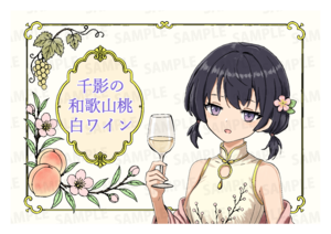 【強欲プラン】バーチャル物産展 祝い酒 和歌山もも×白ワイン【第4陣】【5/10~5/20販売】