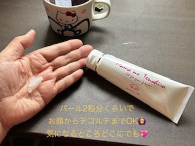 ままのてのひら 80ml 　顔にも身体にも使える家族の「つらい」に寄り添う全身用ゲル