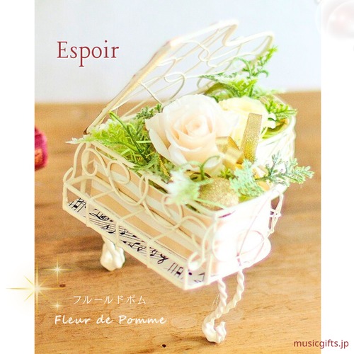 フルールドポム 　エスポワール　ホワイトピアノのフラワーアレンジ