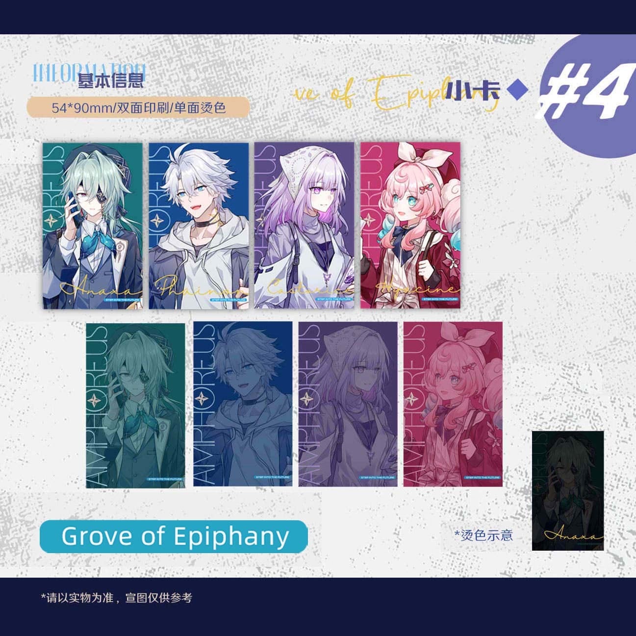 予約】樹庭風尚 アナイクス ファイノン キャストリス ヒアンシー