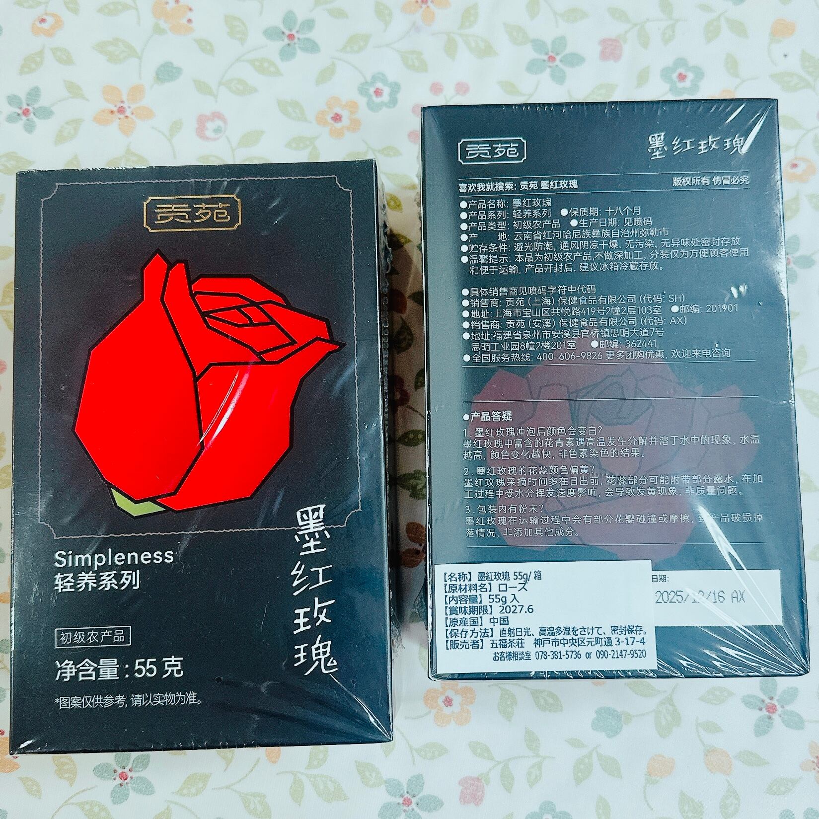 花茶】墨紅玫瑰 25g/袋 | 五福茶荘