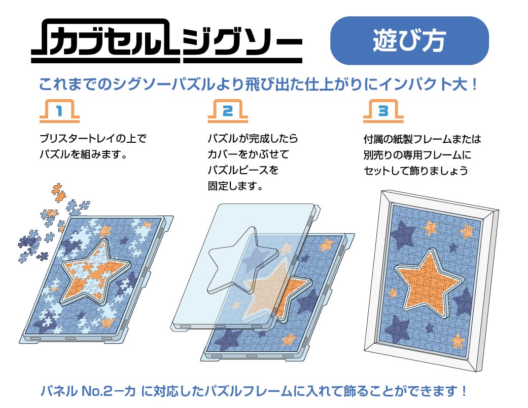 ドラえもん カプセルジグソー CC-JG02 ひみつ道具いっぱい