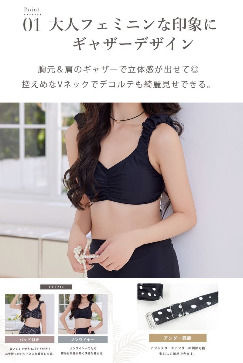 メール便】レディース水着 ギャザー ゆるVネック カットアウト ノン