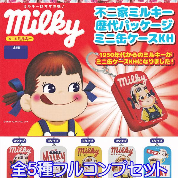 milky ちゃん確認用