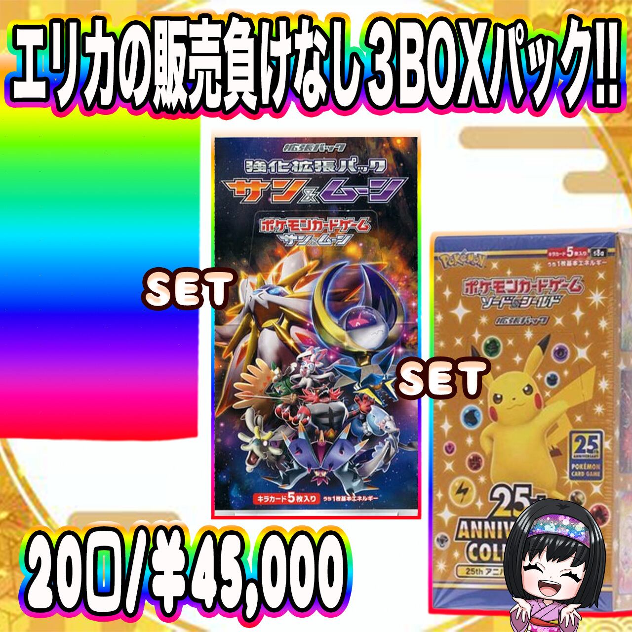 エリカ出品 ポケカ】エリカの販売負けなし販売アド オリパ !!03/15-4 | エリカの