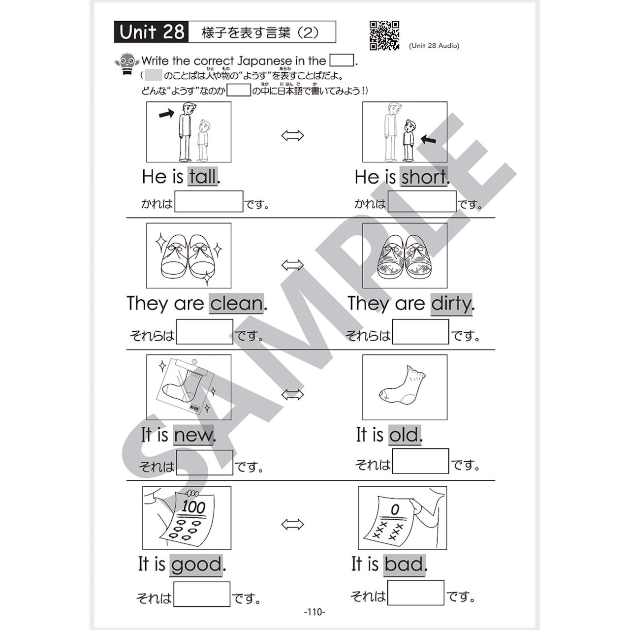 【Super English Grammar for Kids 2 音声ダウンロード版】