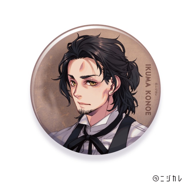 ニジカレ 缶バッジ 近衛伊久馬