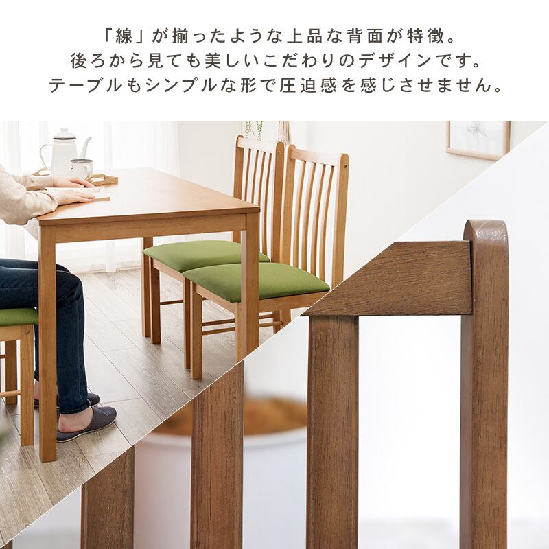 ニトリ ダイニングテーブル シンプルな木目調ダイニング5点セット (NA 