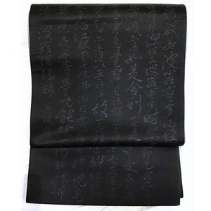 袋帯・喪服用・両面・裏地グレー・お経・No.200701-1693・梱包サイズ60