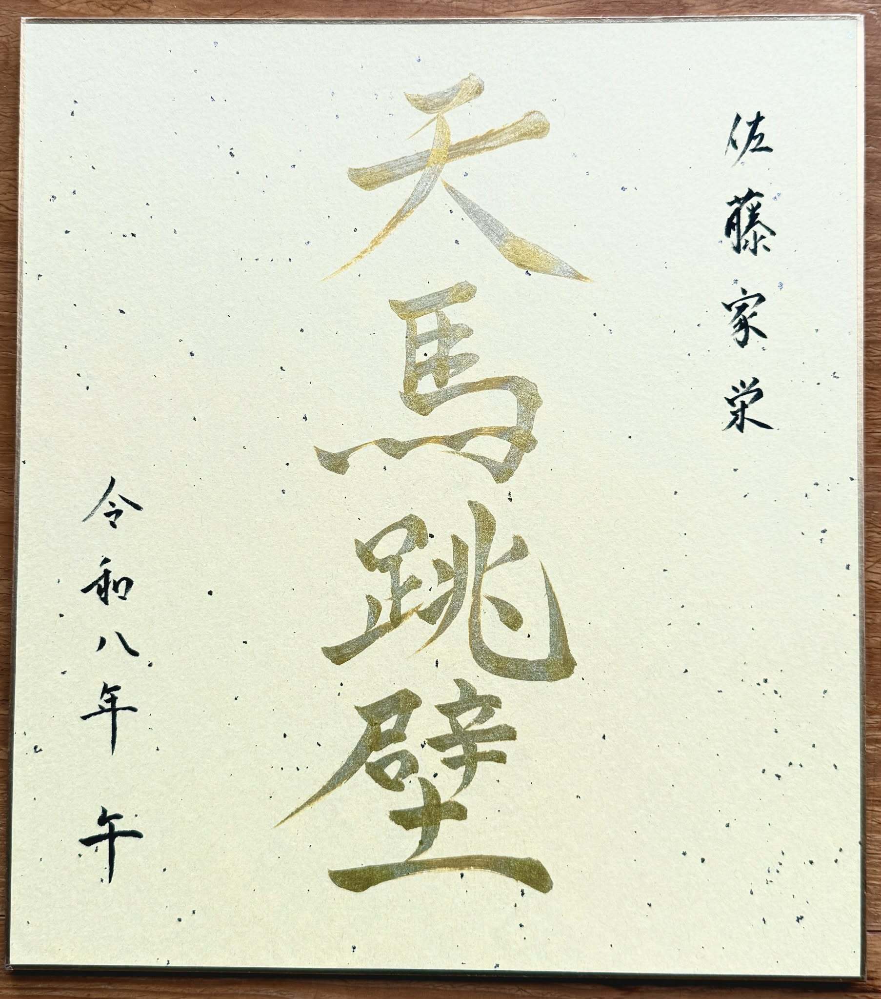 ◇2024改訂版◇ 篠笛譜 『さくら色のワルツ』 | 佐藤和哉オンラインストア