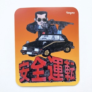 tempra garage　ステッカー　安全運転　テンプラ　ナカムラルイ