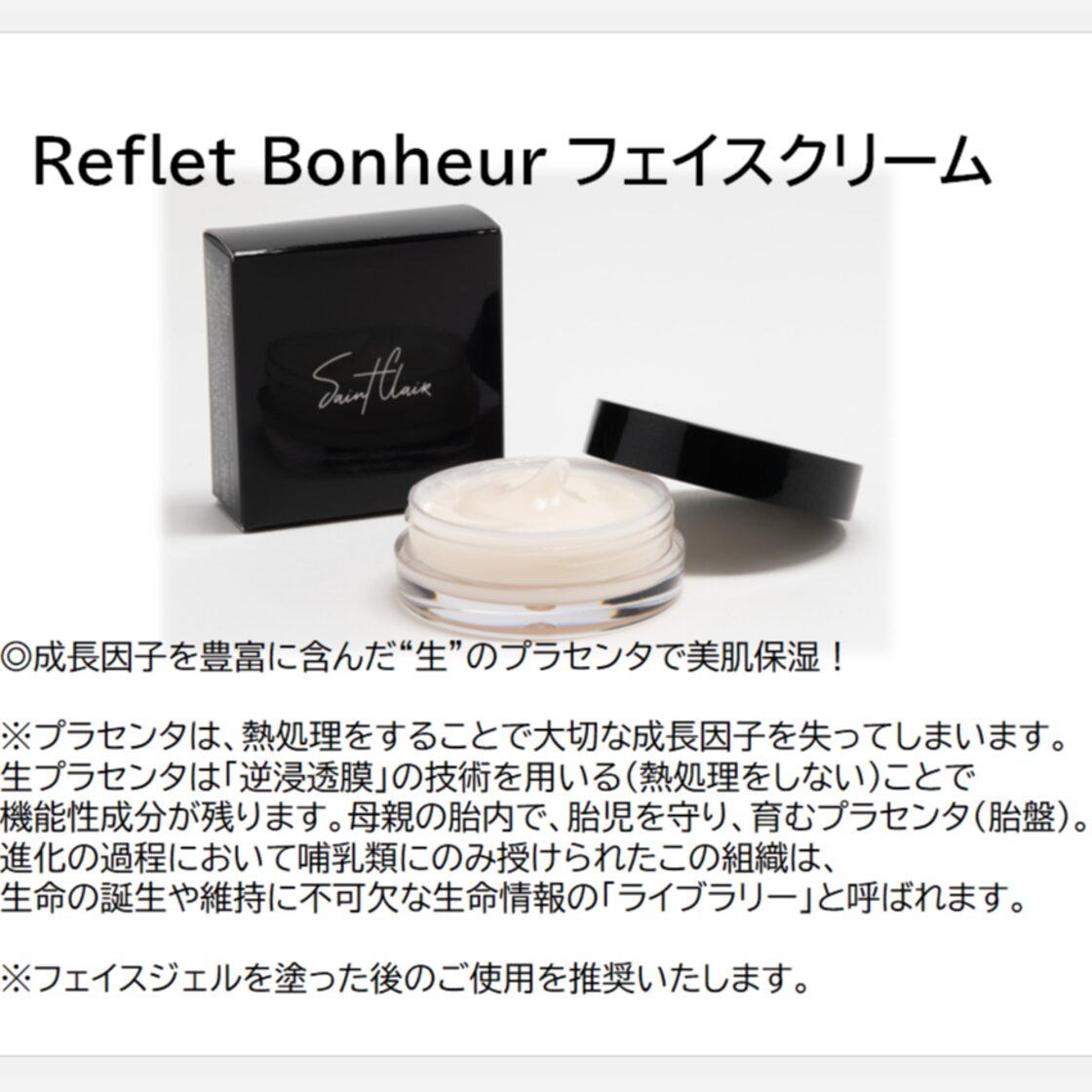 【ルフレボヌール】ジェルクリーム 50g箱無し Amazon.co.jp: 【NMN配合オールインワンジェル】ルフレボヌール