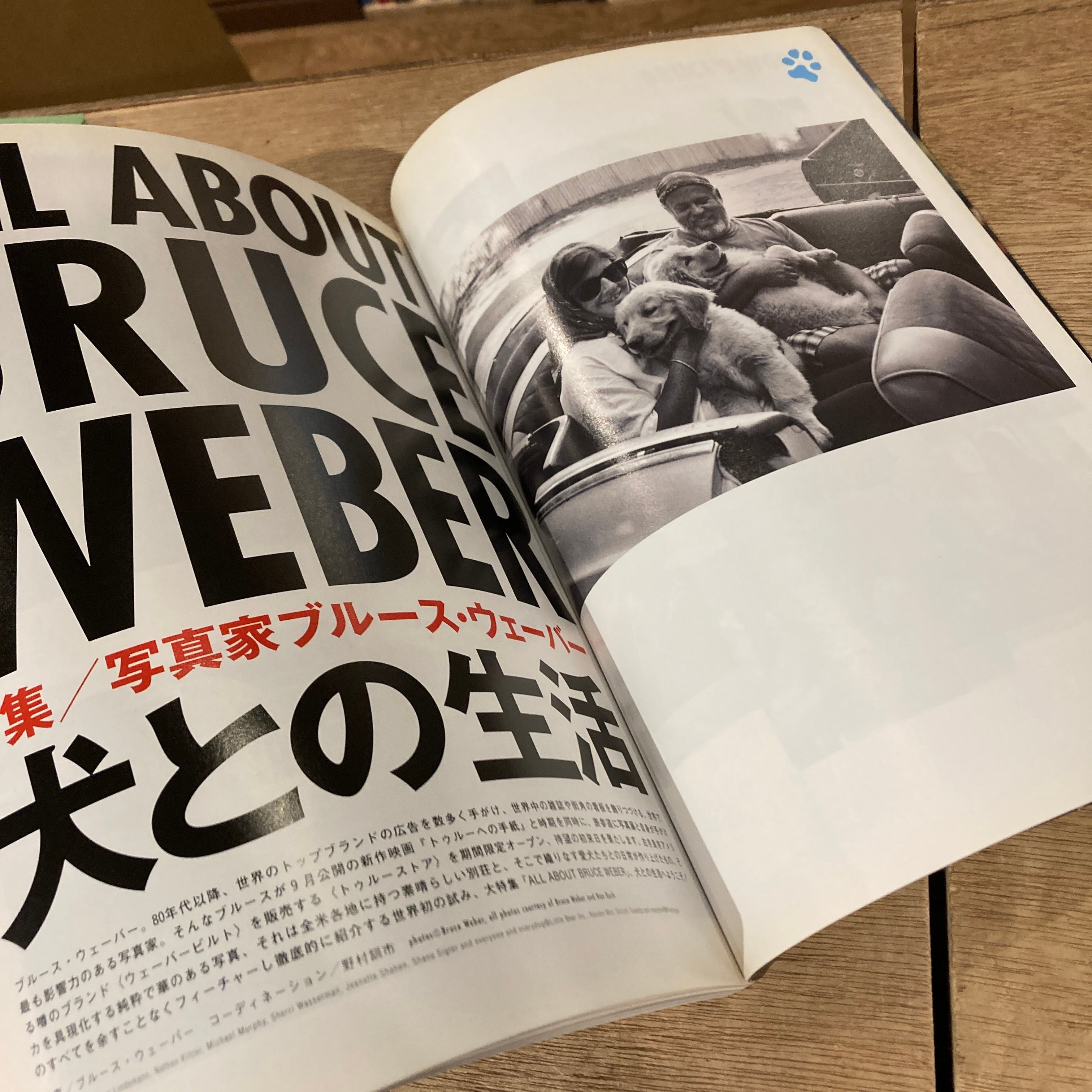 BRUTUS 2005年8月号 写真家ブルース・ウェーバー 犬との生活 | 百年